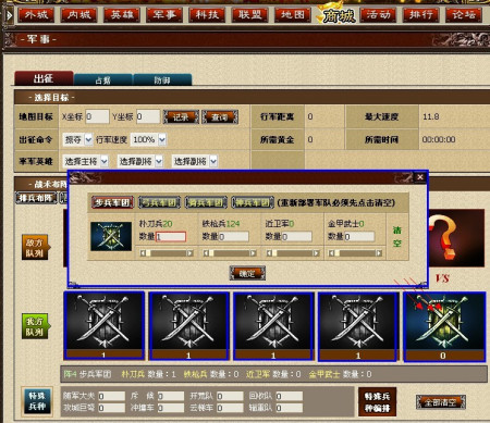 攻城掠地指什么动物