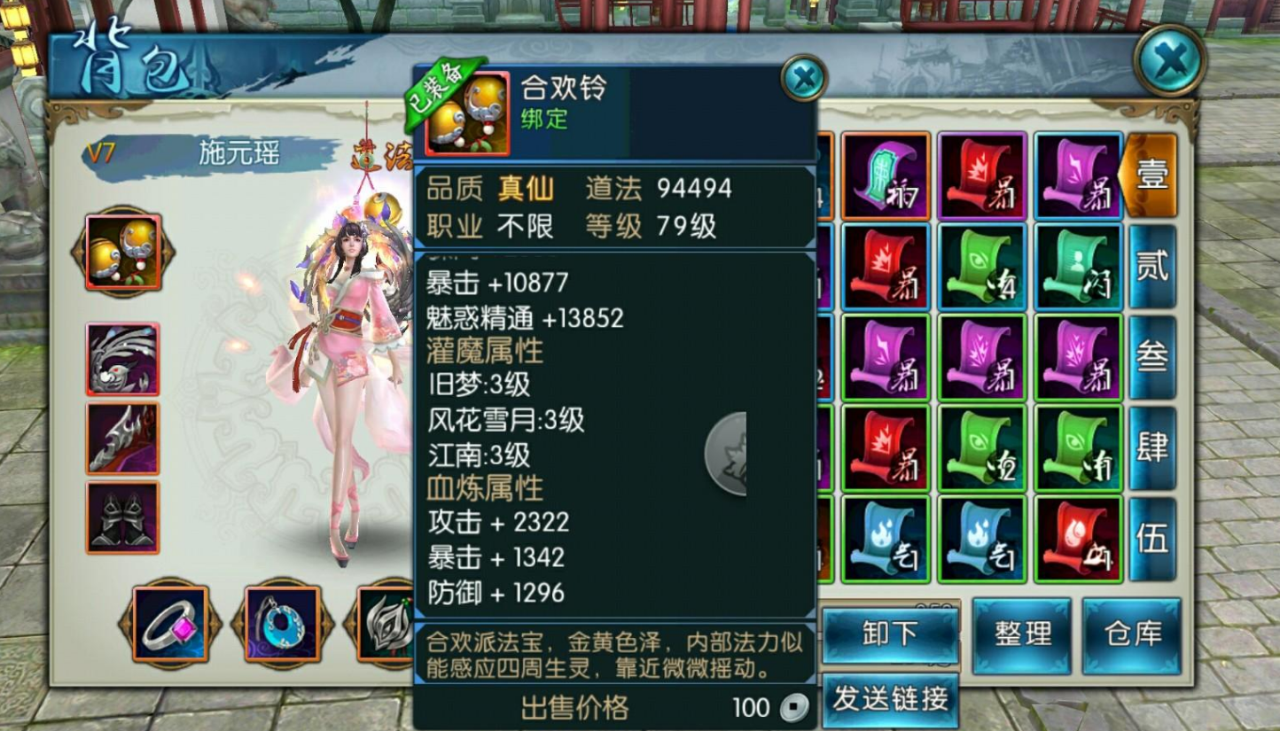 诛仙手游老狗在哪里买