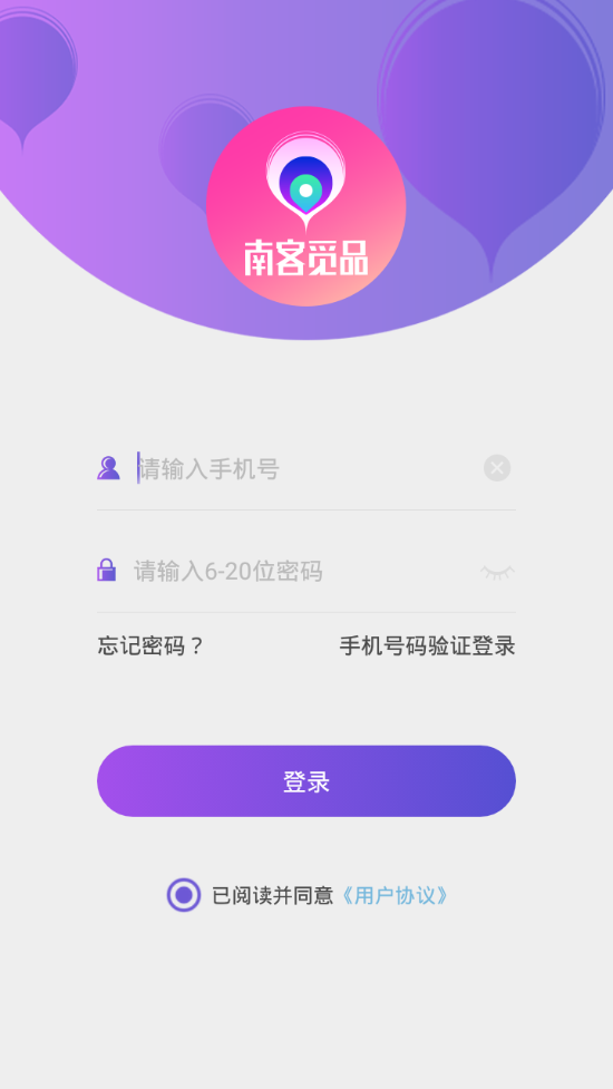 南客觅品_截图1