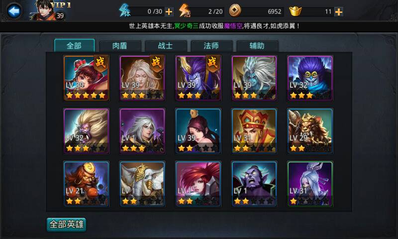 乱斗西游宠物技能怎么刷