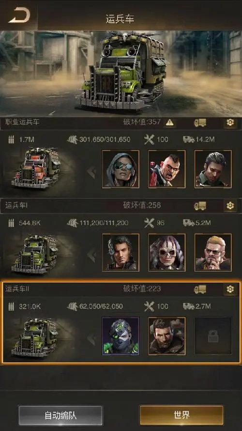 守望黎明排兵怎么弄出来