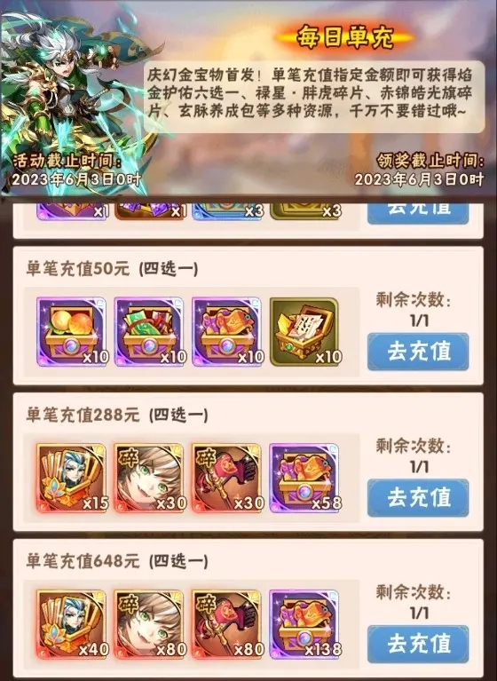 少年三国志详情页在哪