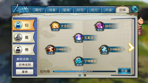 诛仙手游猫猫球在哪里