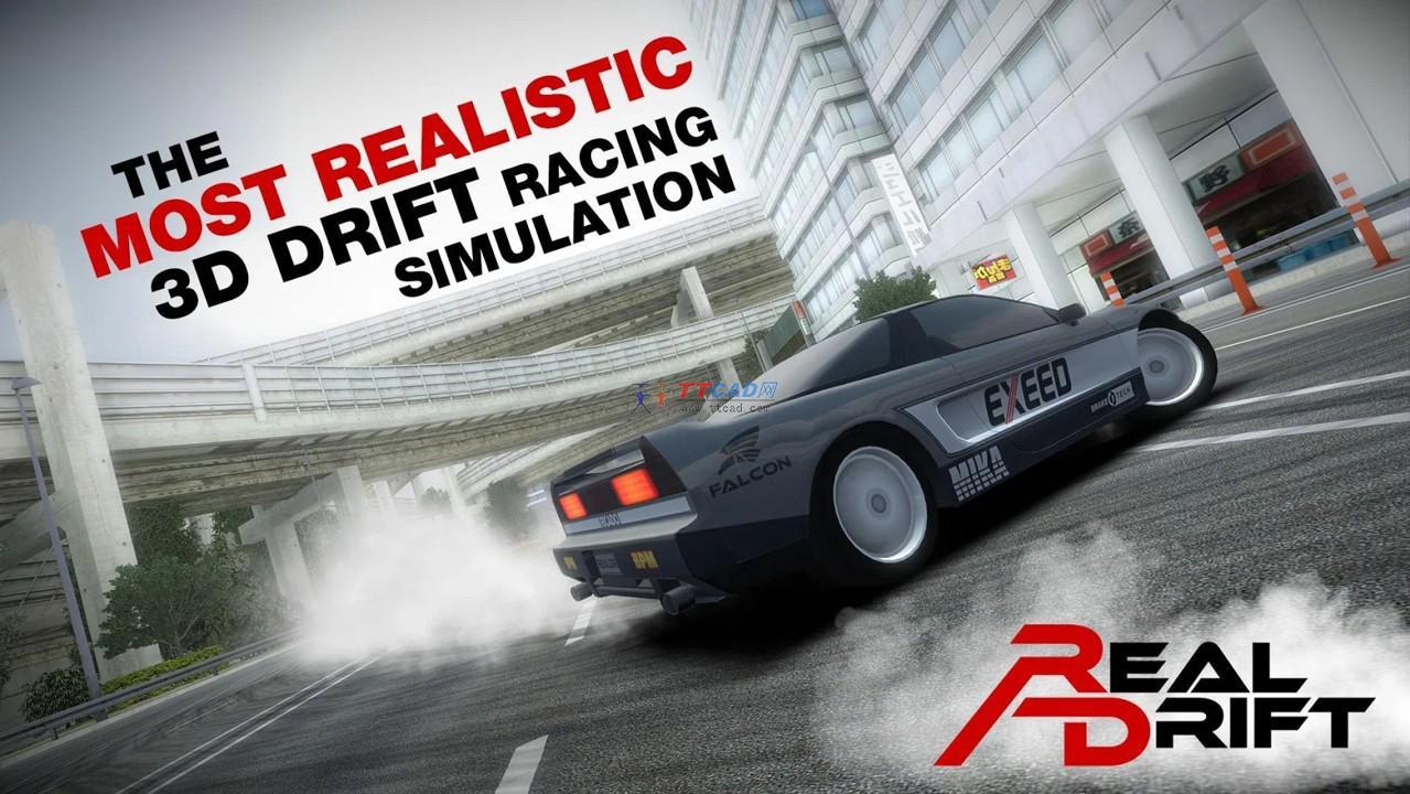 realdrift中文版_截图1