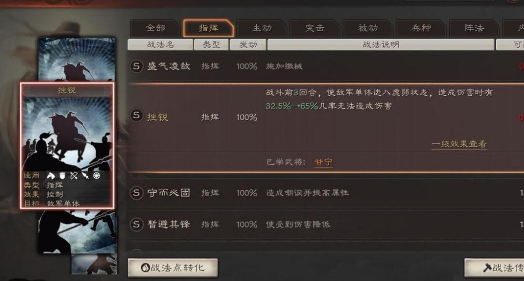 三国志战略版为什么桃园必备盛气