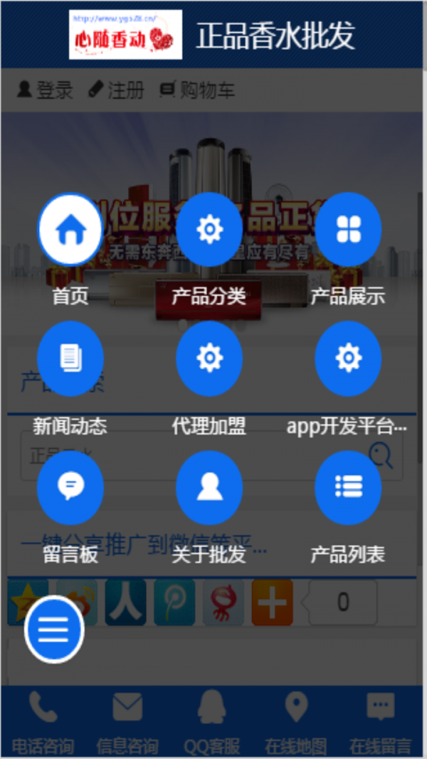 心随香动批发_截图2