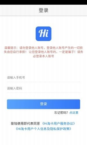 hi淘卡_截图1