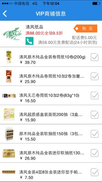 我家附近app_截图3