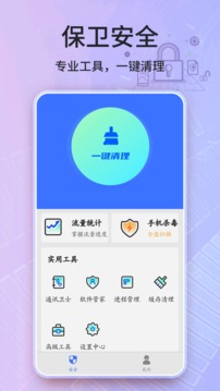 量子加速器_截图2