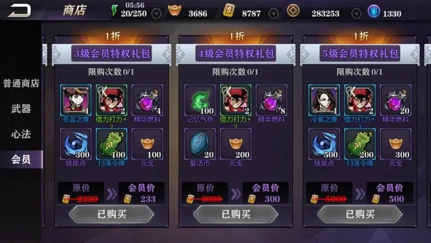 影之刃2新手金券用在哪里