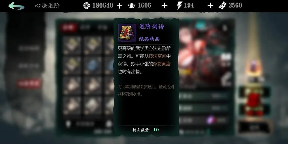 影之刃3绝影装备材料哪里打