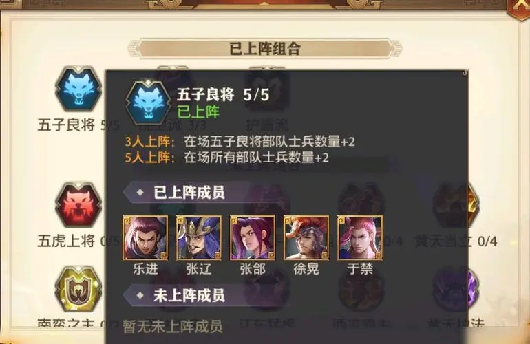 少年三国志群雄初期阵容怎么搭配