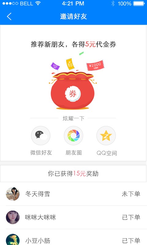 1号健康助理_截图3