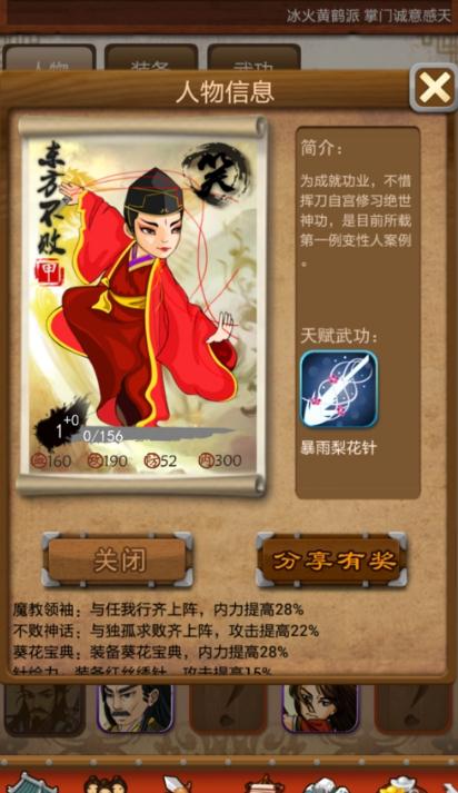 大掌门王语嫣放哪