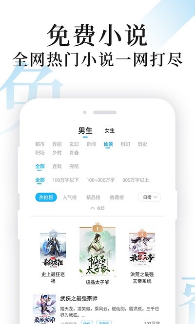 疯狂小说_截图1