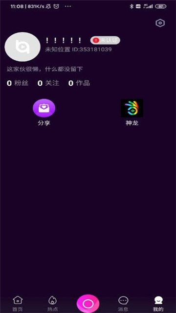 掌上宝短视频_截图1