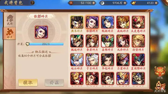 深空之眼新手怎么过渡