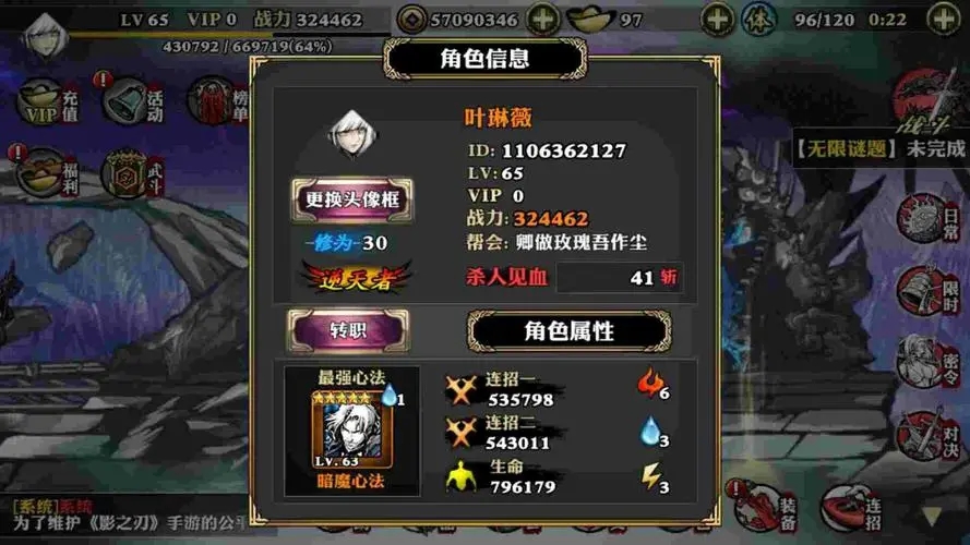 影之刃炽刃怎么打荆棘