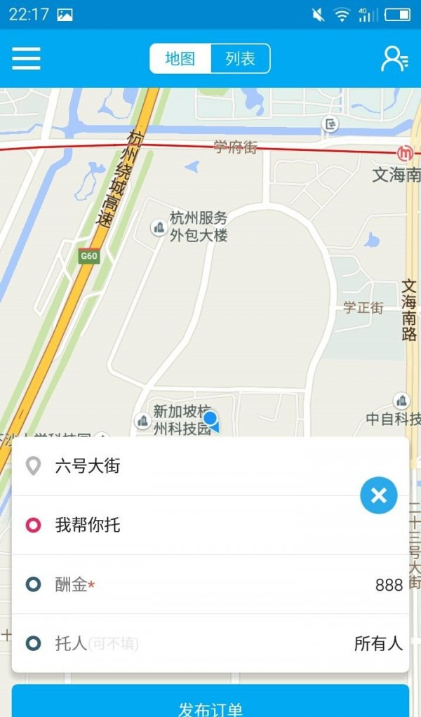 截图2