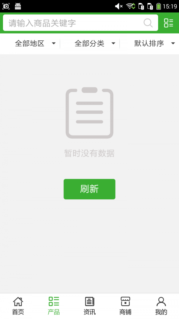 西部农副产品网_截图1