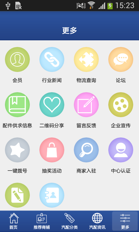 截图1