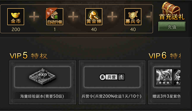 攻城掠地67级什么将