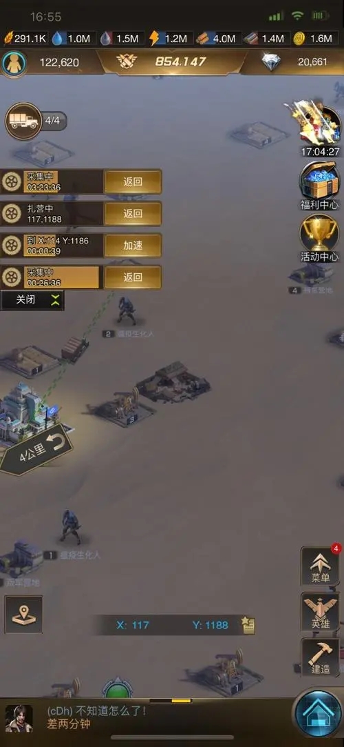 守望黎明排兵怎么弄出来