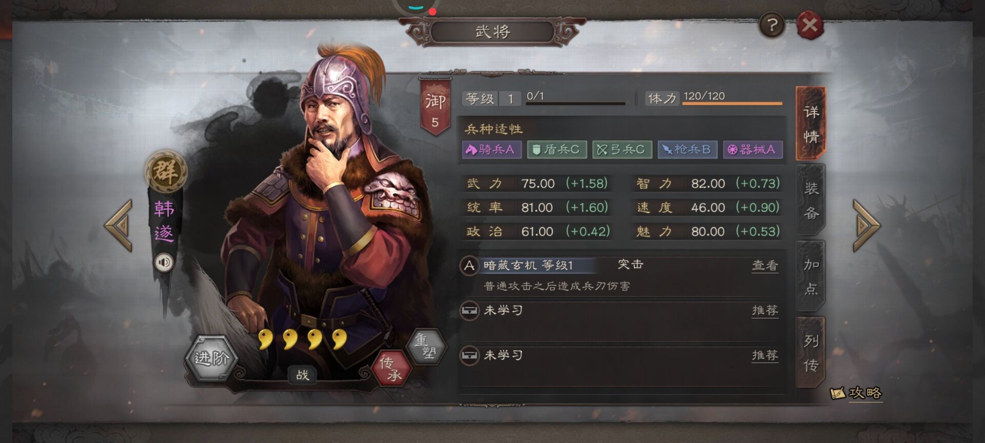 三国志战略版韩遂如何搭配