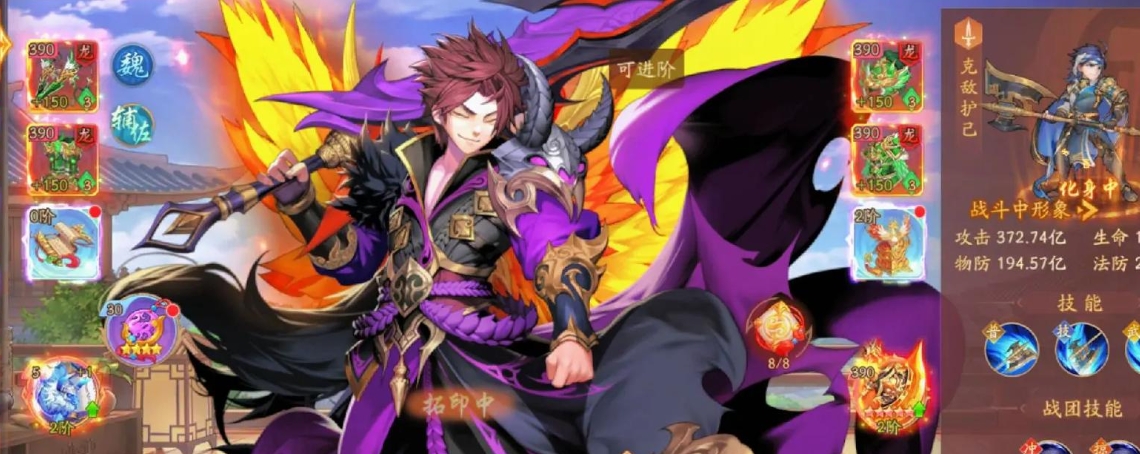 少年三国志2的配饰怎么重生