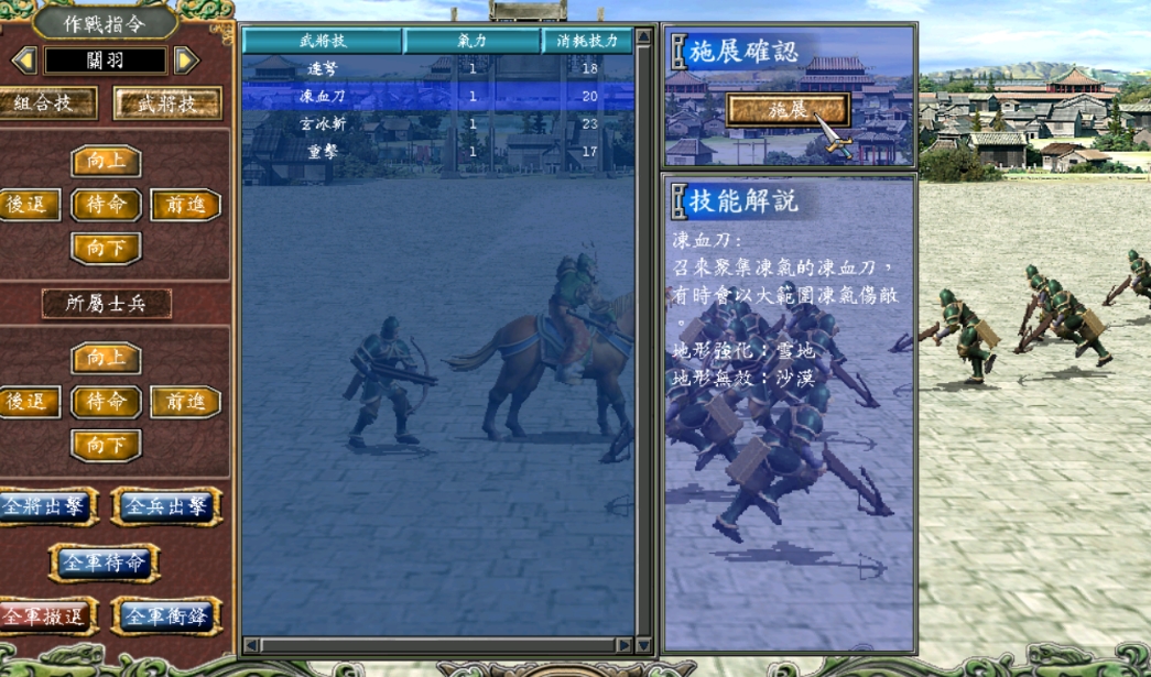 三国群英传7打怪顺序怎么看不到