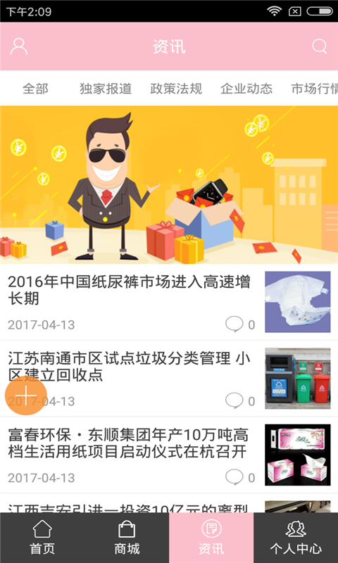 纸制品加工_截图2