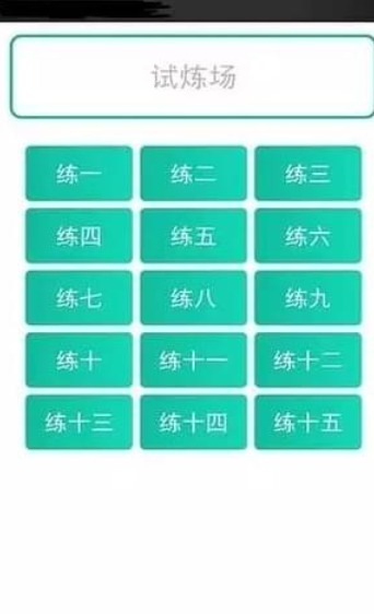 考试达人_截图4