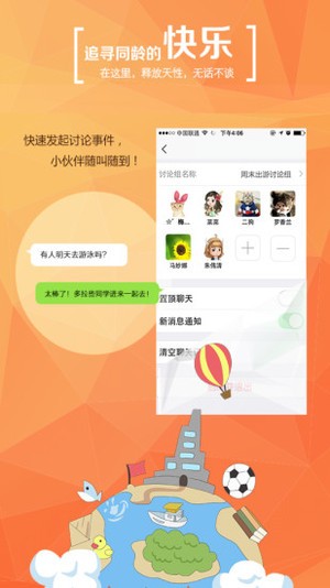 学信网登录_截图4