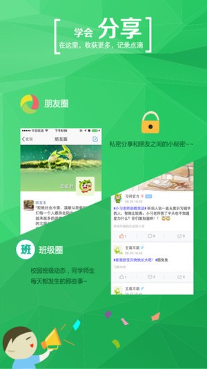 学信网登录_截图3