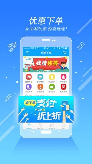 惠下单经销商版_截图4