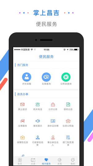 截图3