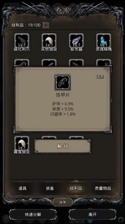 地下城堡2砍树在哪里