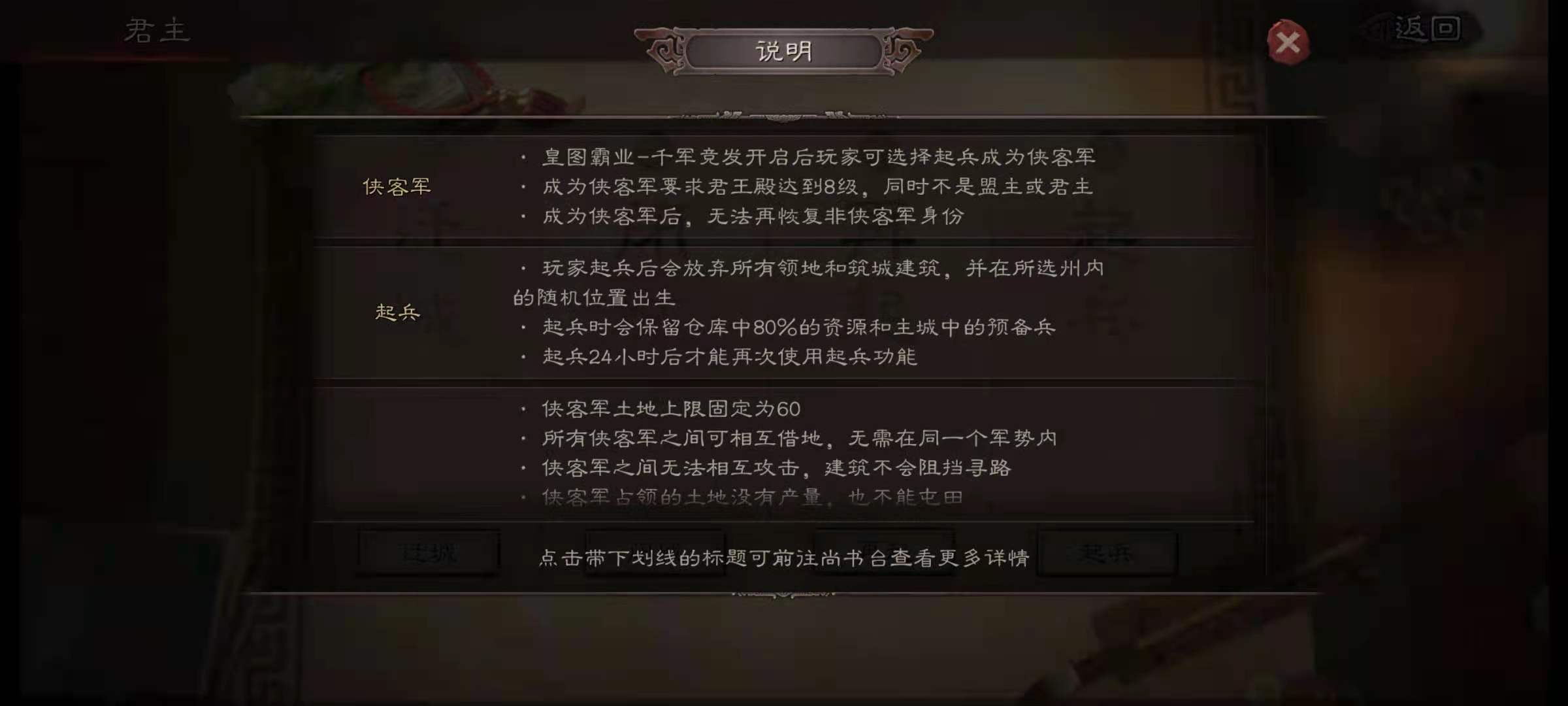 三国志战略版侠客军怎么获得