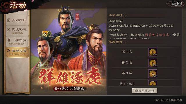 三国志战略版什么队伍好用