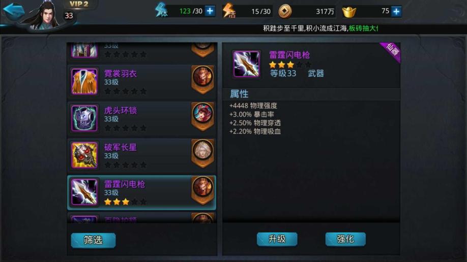 乱斗西游2元神有哪些