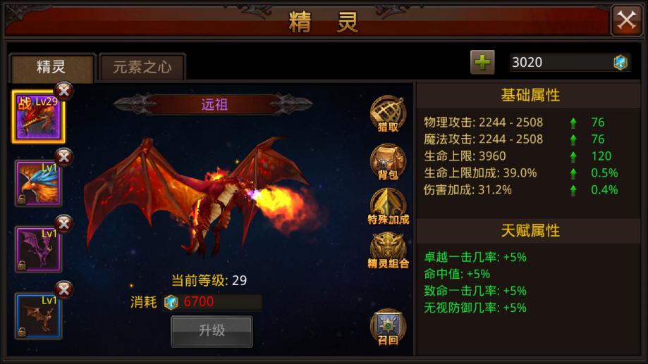 全民奇迹2在哪里挂机升级