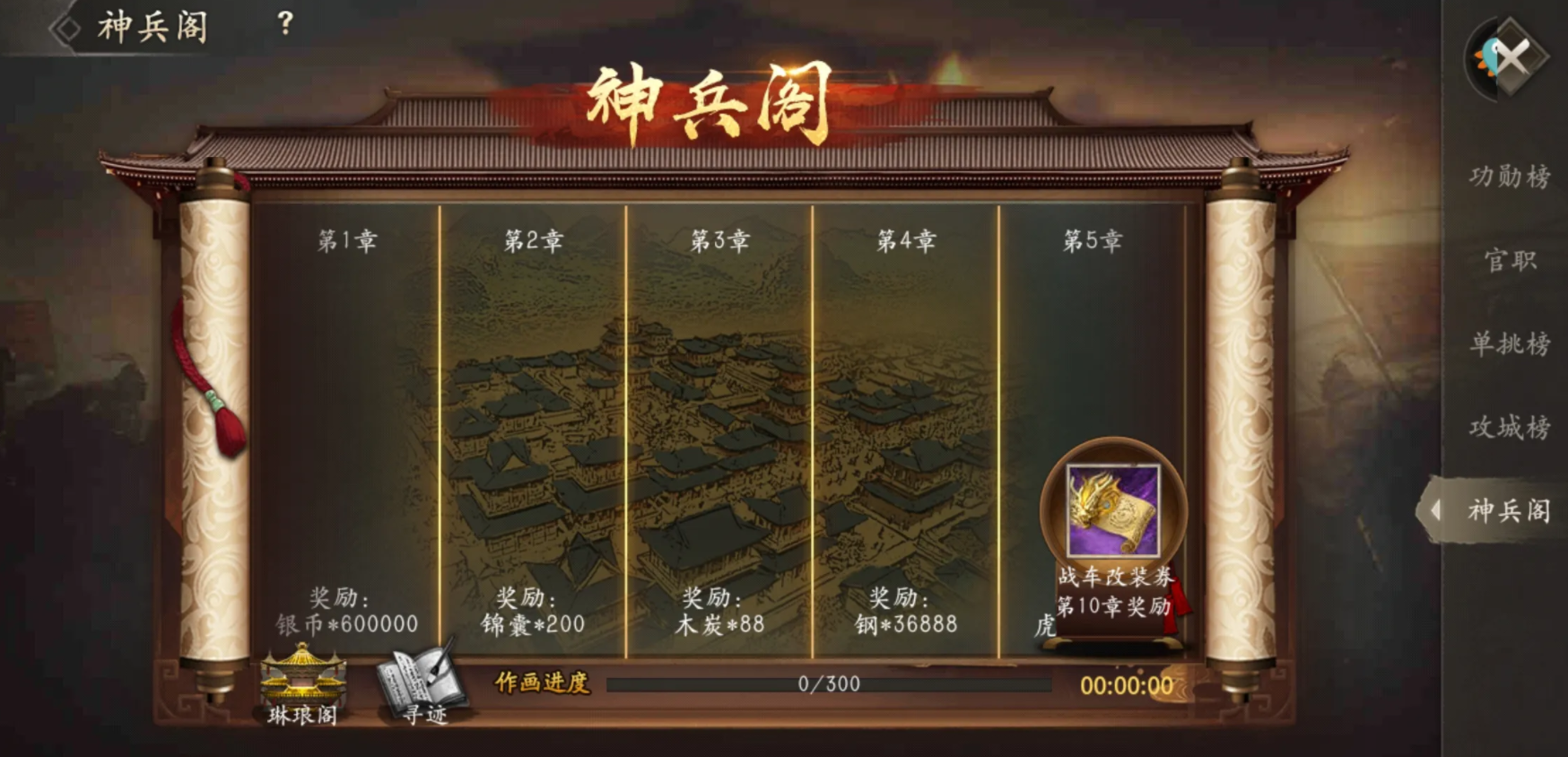 攻城掠地单挑幻影在哪里