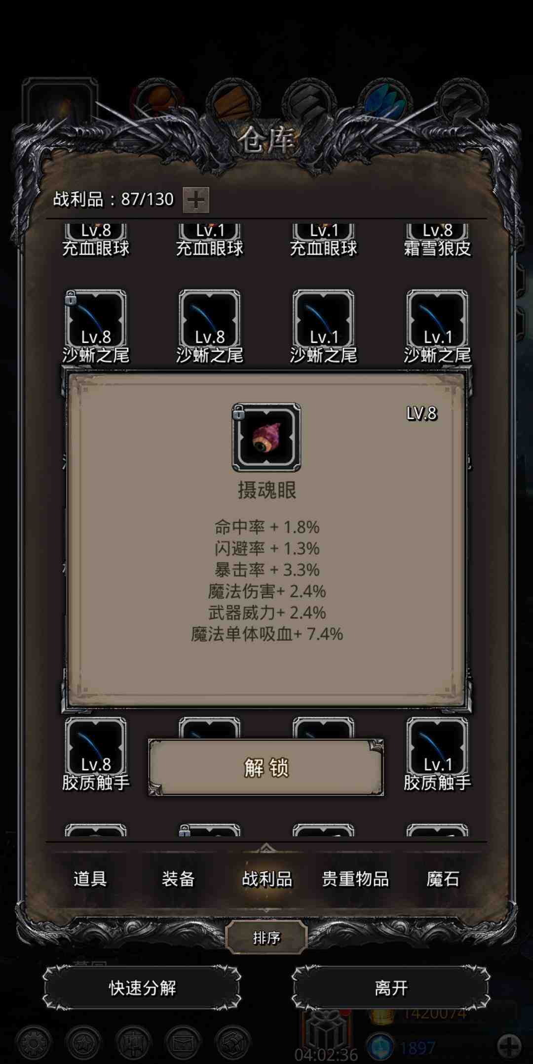 地下城堡2银锭怎么得