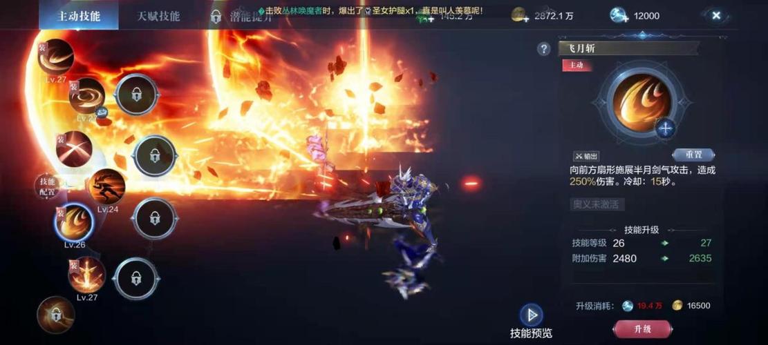 全民奇迹2力量魔剑士如何加点