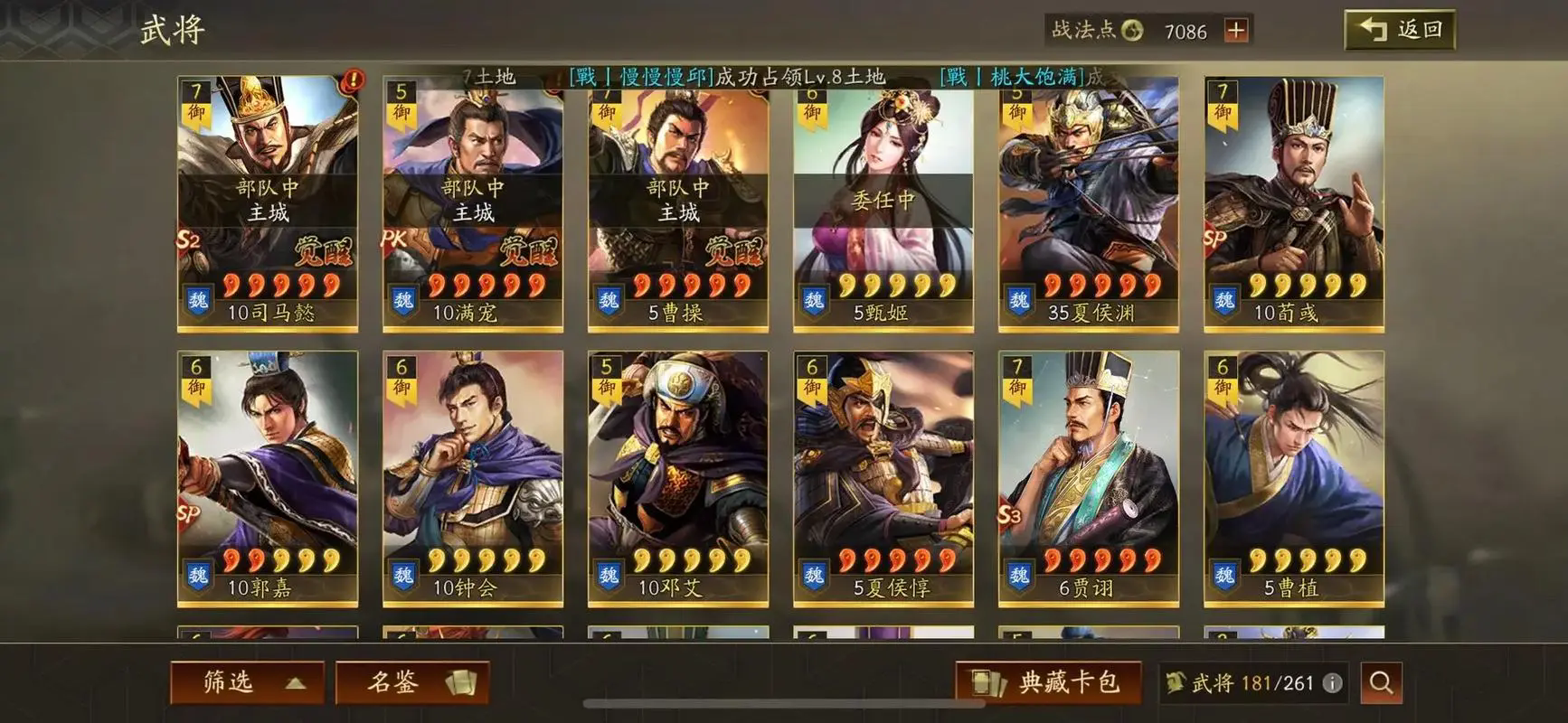 三国志战略版如何侦察对方地