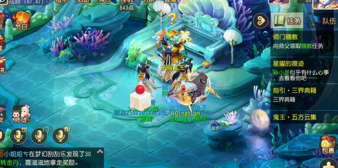 梦幻西游手游怎么抽取神兽