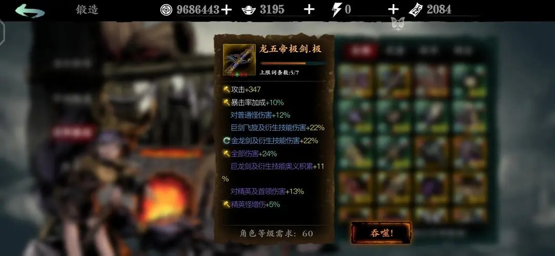 影之刃3异界锻造怎么解锁