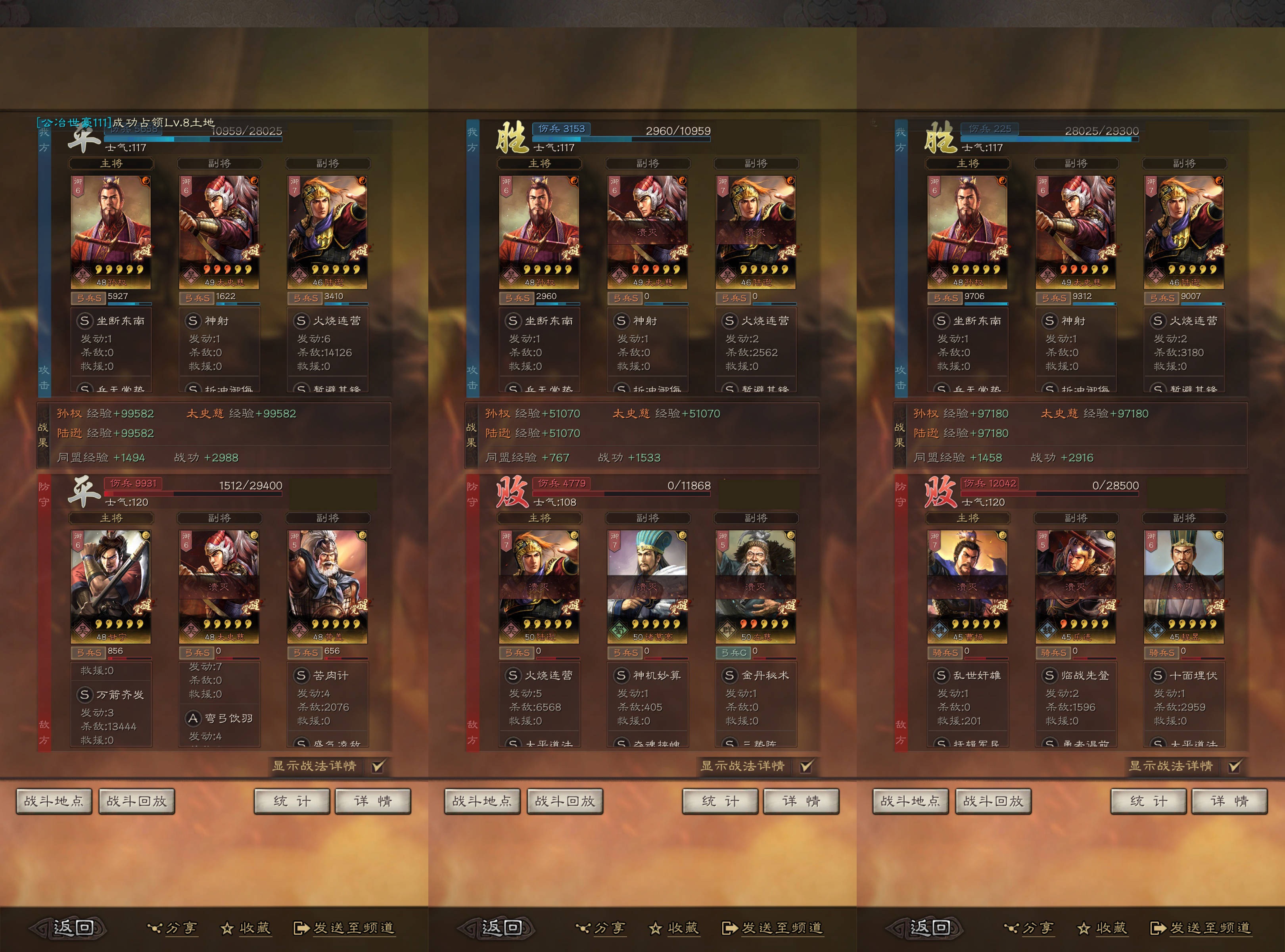 三国志战略版武将满级后怎么玩