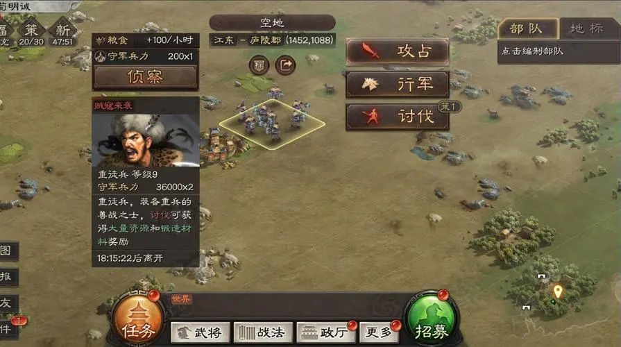 三国志战略版如何解散军队