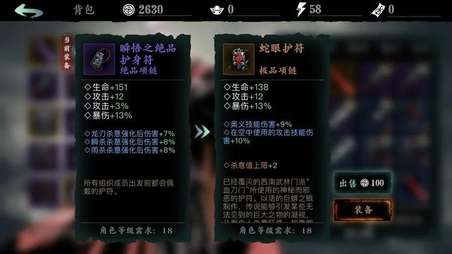 影之刃2新手金券用在哪里